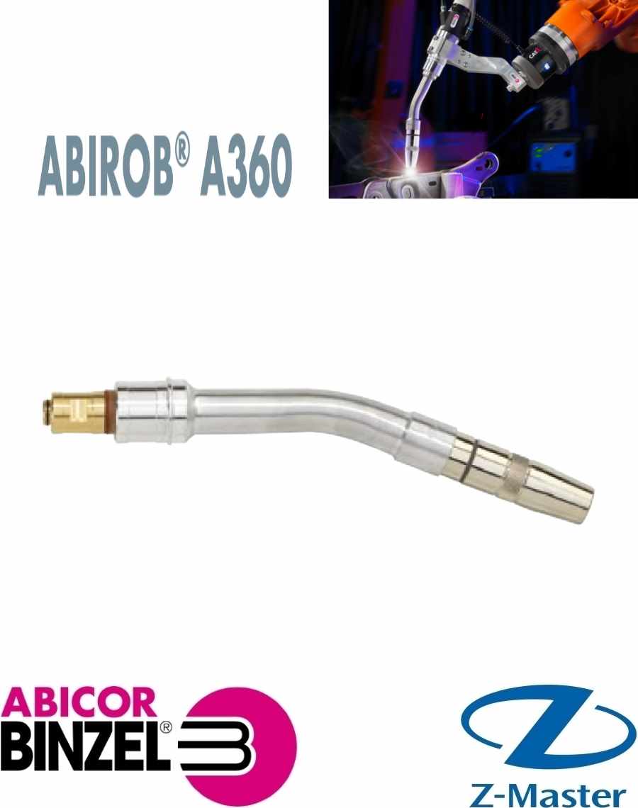 Гусак Сварочной горелки ABIROB A360 X301, Abicor Binzel