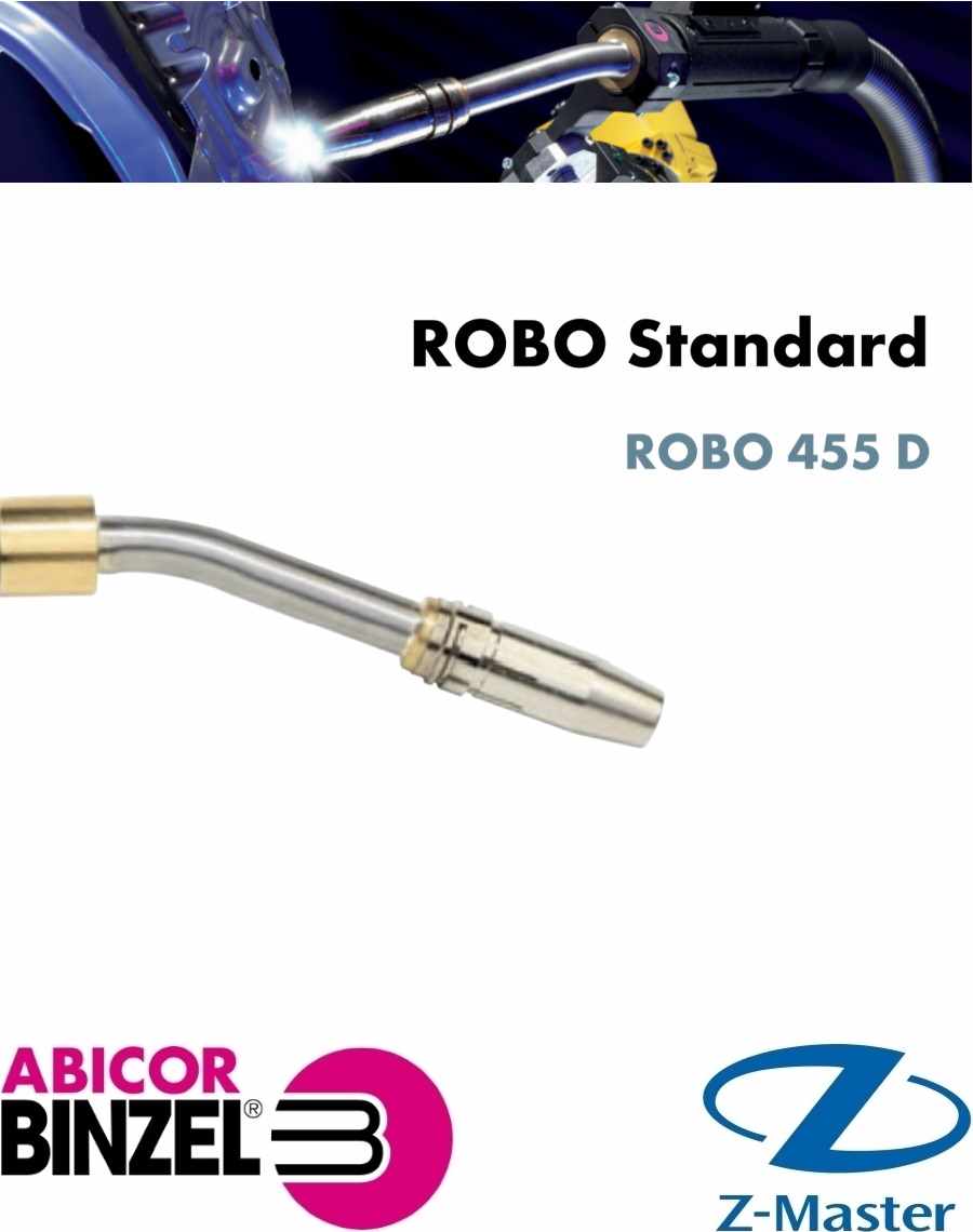 Гусак сварочной горелки ROBO 455 D, угол 22 гр, Abicor Binzel